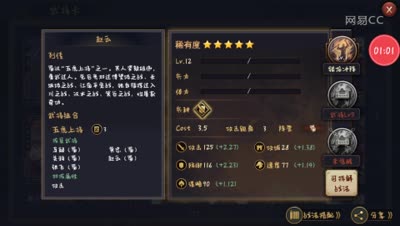 子恒:率土之滨武将赵云解析