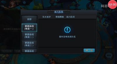阿林:长安城组队系统全解解密