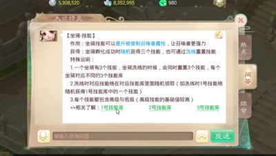 【大话西游】DK：亲测洗练坐骑，讲解坐骑培养