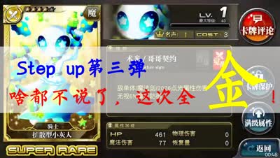 『符号』扭蛋·4.10step up第三弹 真·温暖人心