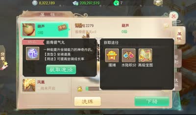 【小K解说】千元党坐骑养成和培养攻略