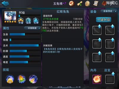 【后谨解说】玉兔精时装秀：性价比很高