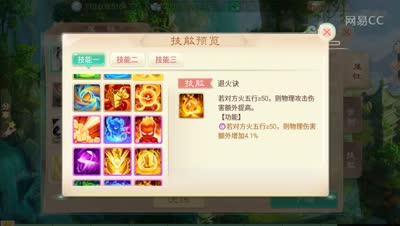 【大话C视频】坐骑技能知多少 阿布来揭晓