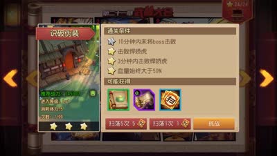 小坏：第二十一章识破伪装教汗脚虎怎么做人！