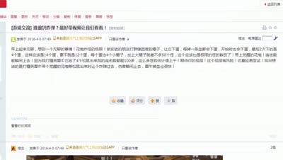 文子：你认为一炮仗连击能999+？