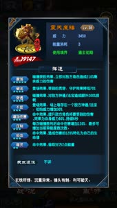 狂龙解说探秘震天魔锤的压制异能详解