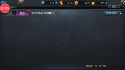 大大解说：精英闯关海若如何轻松完成一招三杀