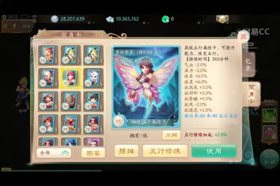 叶子实验室:进入战斗后变卡没有属性加成
