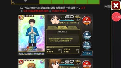 物丘崛起？EVA联动第一期蛋池解读