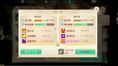 【大话C视频】芯酱：平民坐骑最佳培养攻略