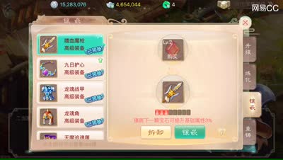 紫乐解说：新伙伴-武林盟主