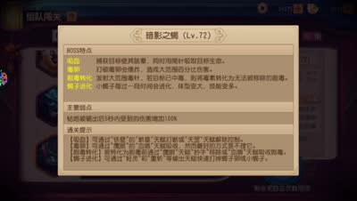 文子：精英BOSS暗影之蝎开荒