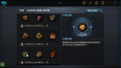 新英雄木吒测试