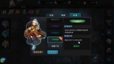 排行榜称谓解析装逼效果在哪里
