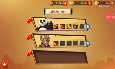 【功夫熊猫3】华仔解说：主线唱歌PK赛