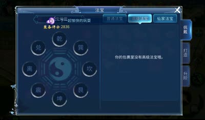 【小K解说】5分钟带你读懂倩女法宝玩法和获取