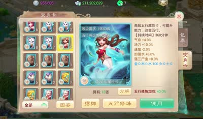【小K解说】五行克制得最佳选择方案