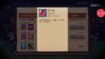 【芒橙熊猫】花魁之主争夺战！相关解读