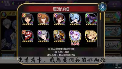 『符号』扭蛋·412eva第一弹 扭蛋战况+卡牌简析