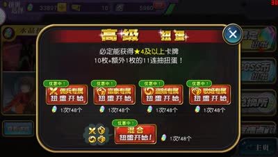 【小臣乖离】命中注定-Eva混合弹池扭蛋实况
