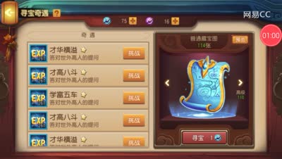 【CC实验室】寻宝有规律？测试是否如实？