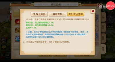 【时光易逝】变身卡获得及使用效果展示