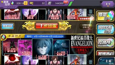 『符号』扭蛋·4.14eva第二弹 有点晒~