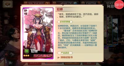 【时光易逝】新版貂蝉及老年诸葛亮介绍