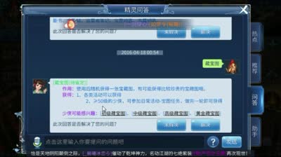 DK：倩女藏宝图趣味玩法初体验
