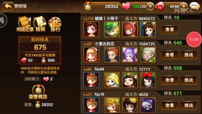 宇儿解说:竞技场讲解