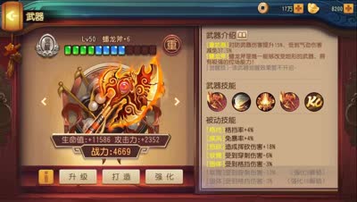 小坏：逗比版本蟠龙斧详细介绍与展示