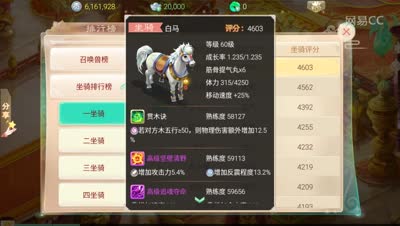【大话C视频】极品坐骑100点速度的差距