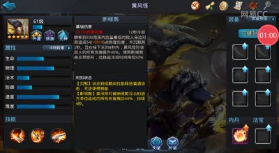 阿林:刺客羁绊-黄风怪的人生定位
