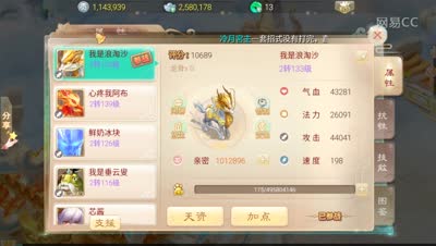 【CC实验室】阿布讲:亲密度知多少