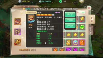 《CC实验室》手把手教你小资男魔如何达到1800速度