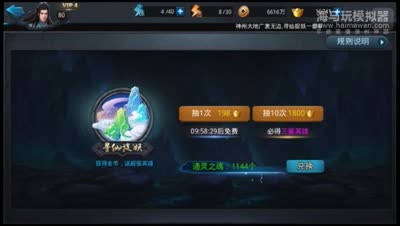 咸鱼：狂抽圣灵石 消费建议