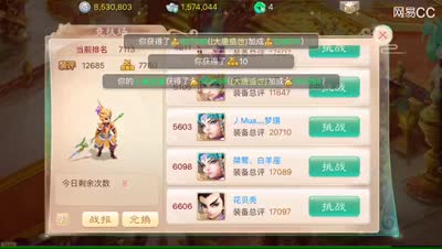 紫乐解说：竞技场高手太多