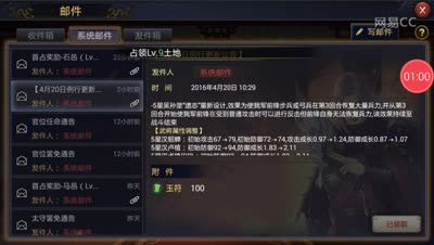 【率土之滨】4月20日更新内容解读