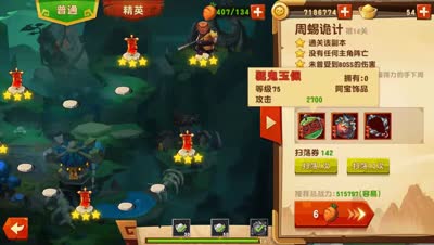 花不缺：无伤通关十六章BOSS副本‘周蜴诡计’