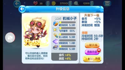 清逸：新人物机械小子测试