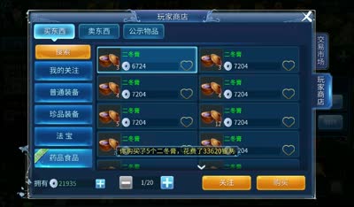 【小K解说】倩女三测货运玩法改革