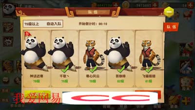 小坏：爱熊猫爱CC之世界boss天煞击杀世界排名12