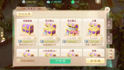 DK：帮派鸿运宝箱趣味玩法详点评