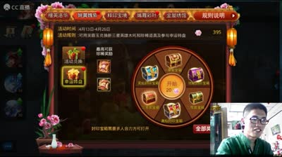幸运转盘第三期直播