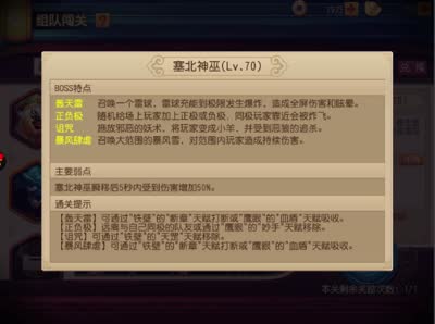 天赋篇：教你如何用天赋碾压精英boss