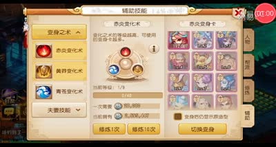 【时光易逝】变身卡效果及性价比解说