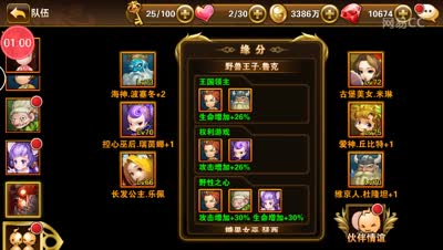 【诗阳解说】金色乱插入伙伴组合的劣势