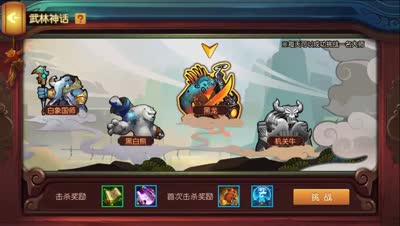 小坏：武林神话之黑黑黑龙