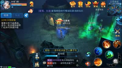 倩女幽魂手游挖宝视频