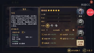 子恒:率土之滨武将董卓解析